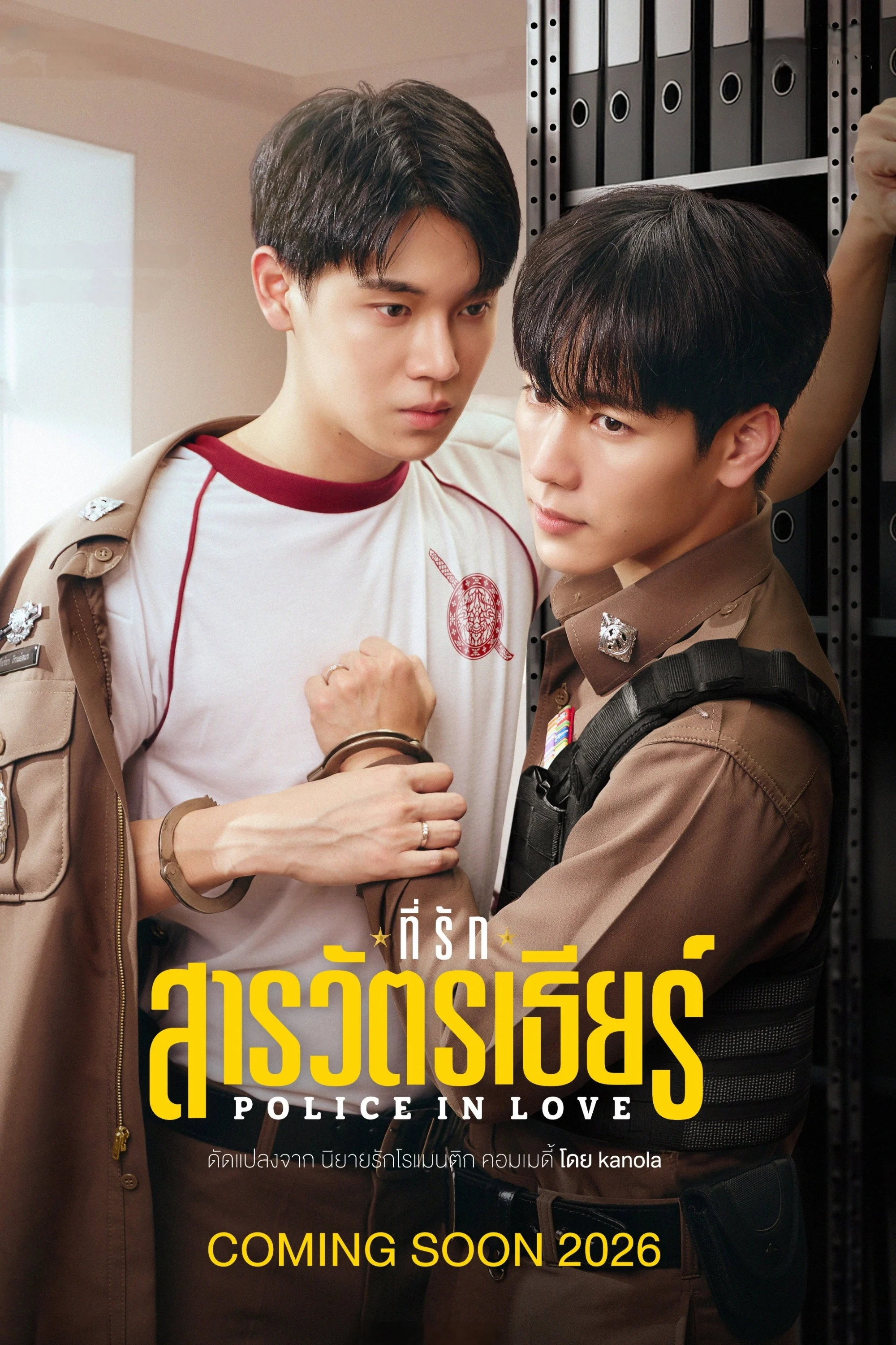 Cảnh Sát Biết Yêu
