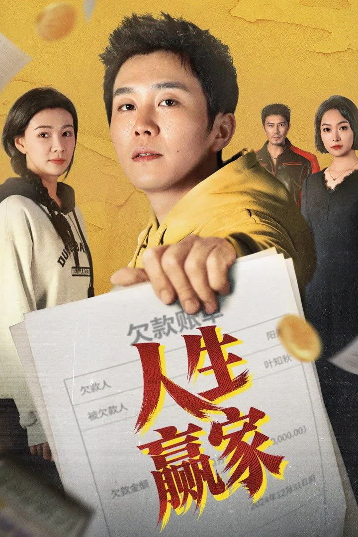 Thắng Đời